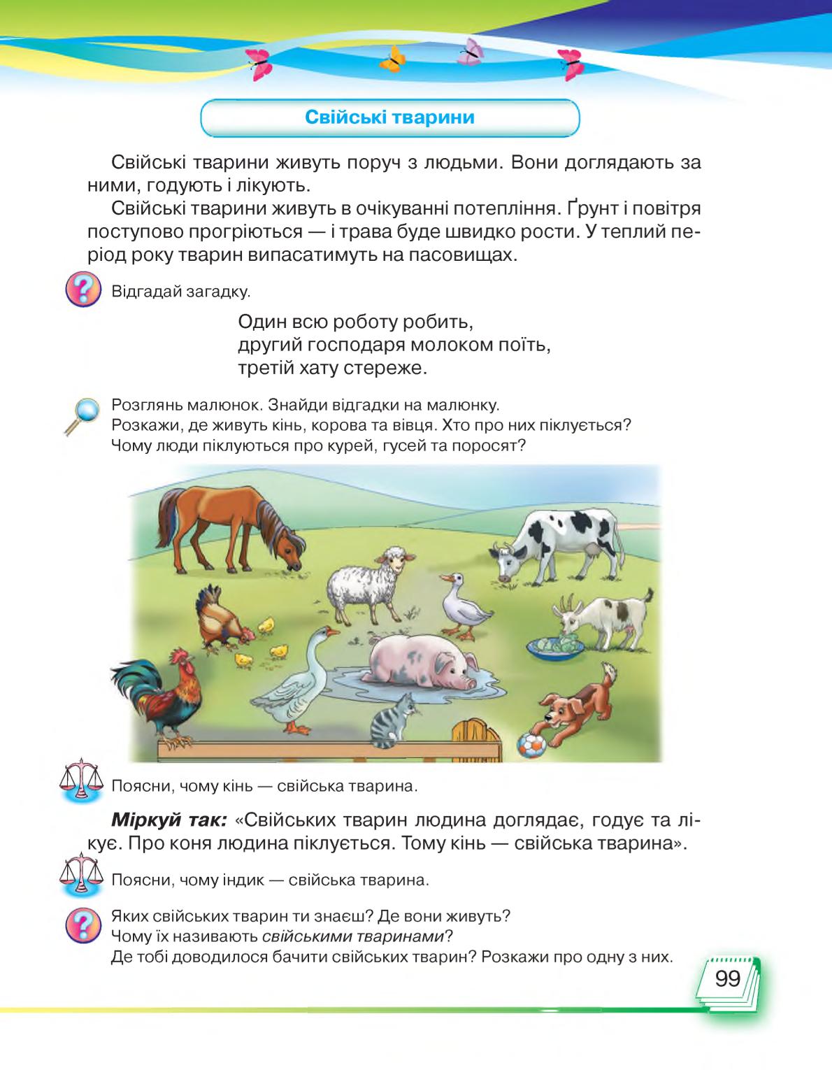 Мініатюра 99