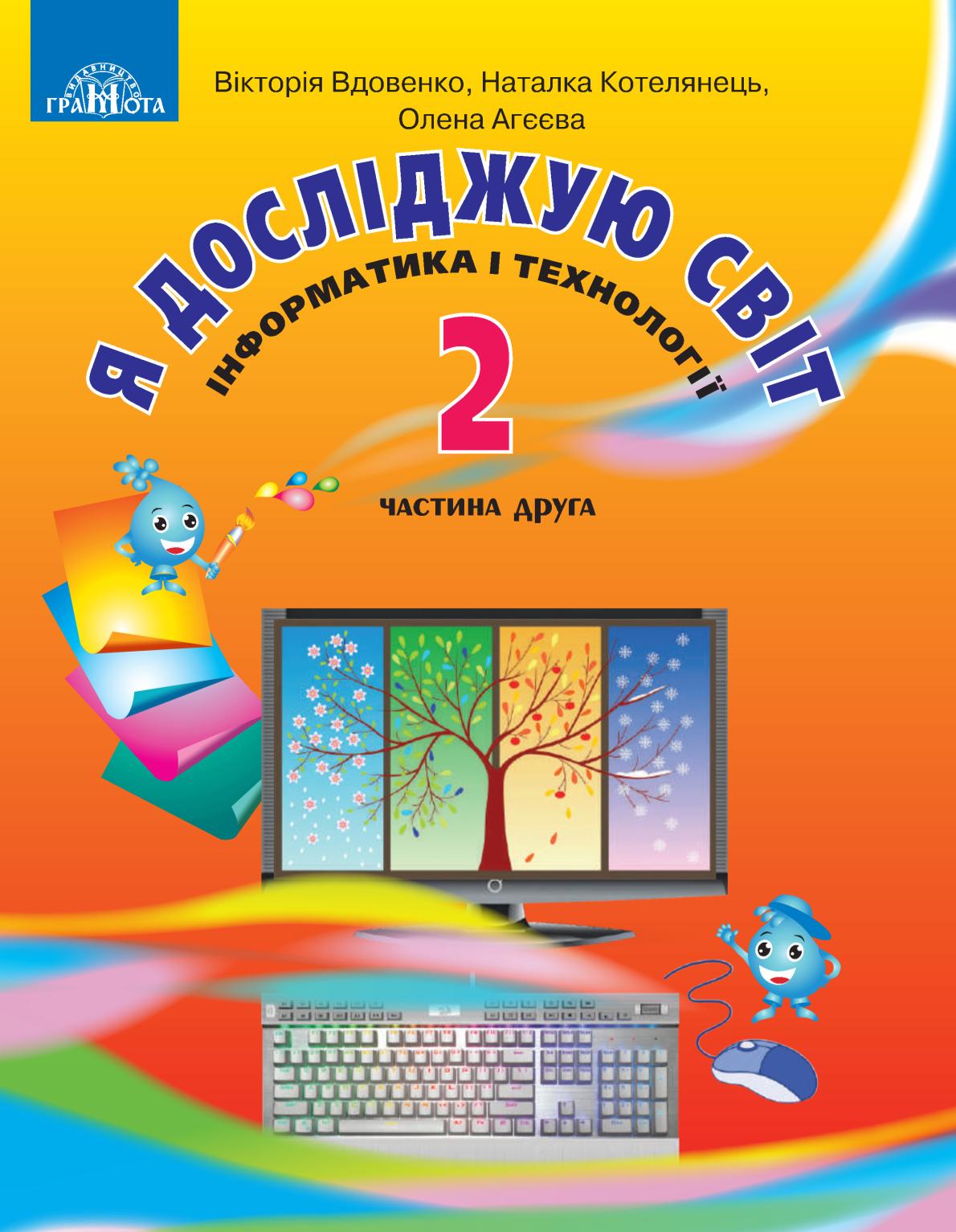 Сторінка 1