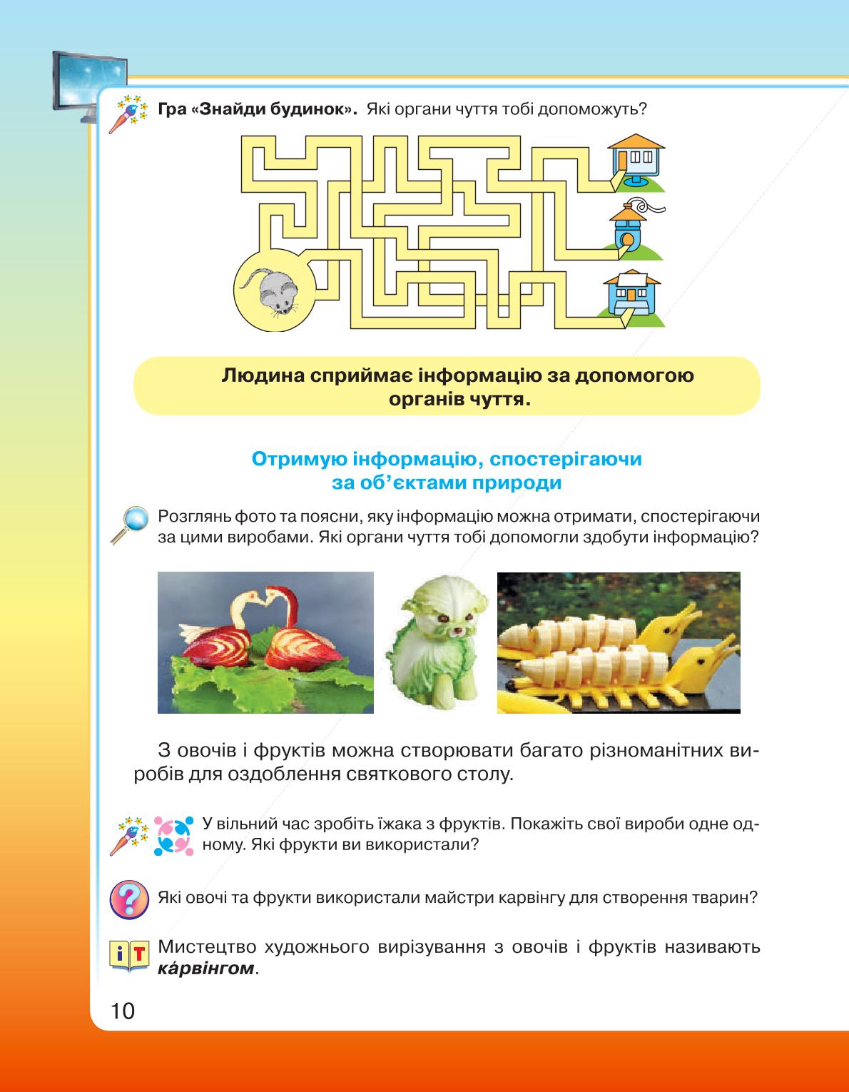Мініатюра 10