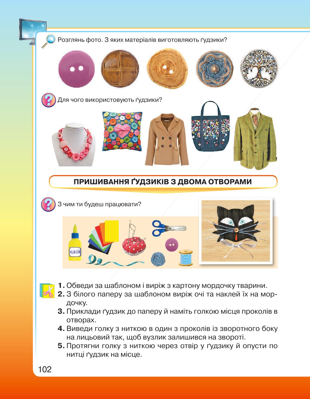 Мініатюра 102