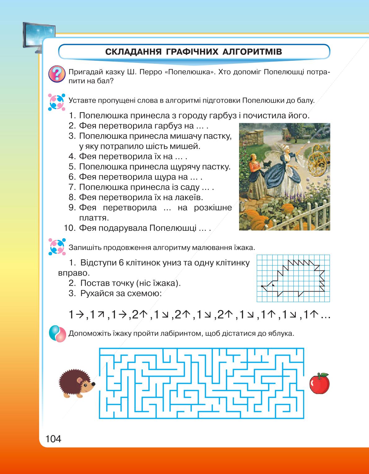 Мініатюра 104