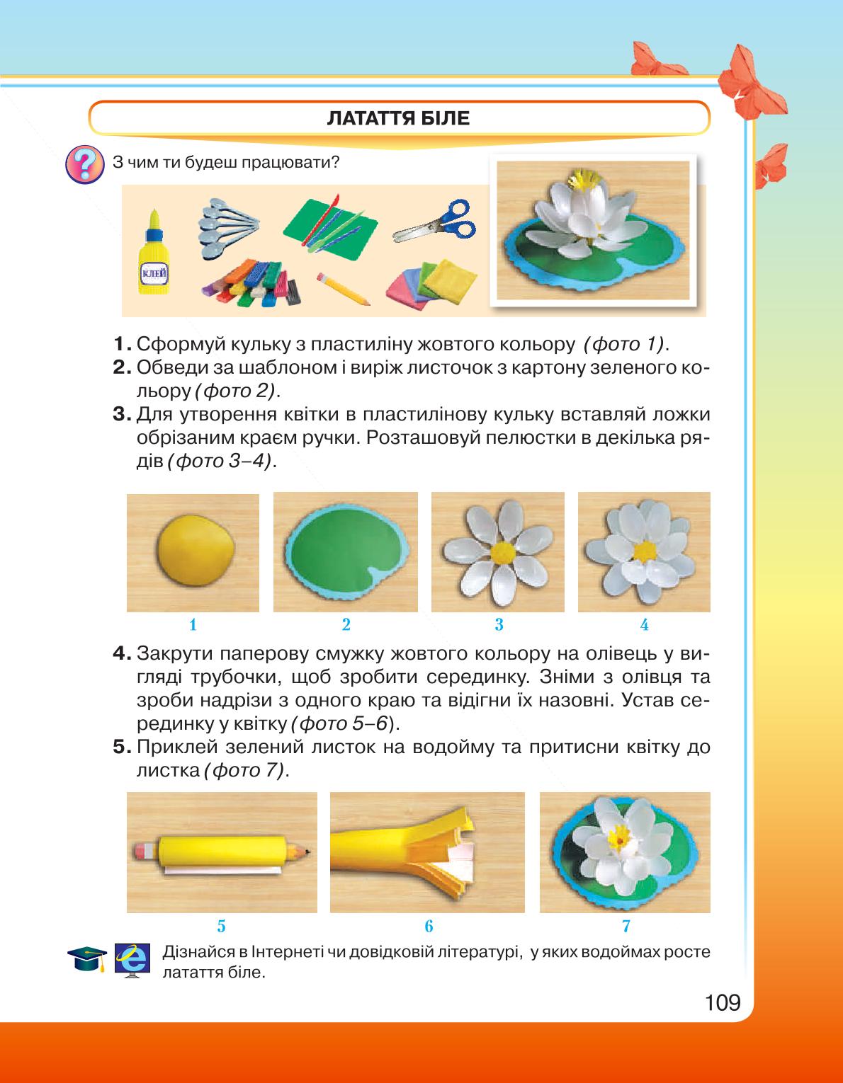 Мініатюра 109