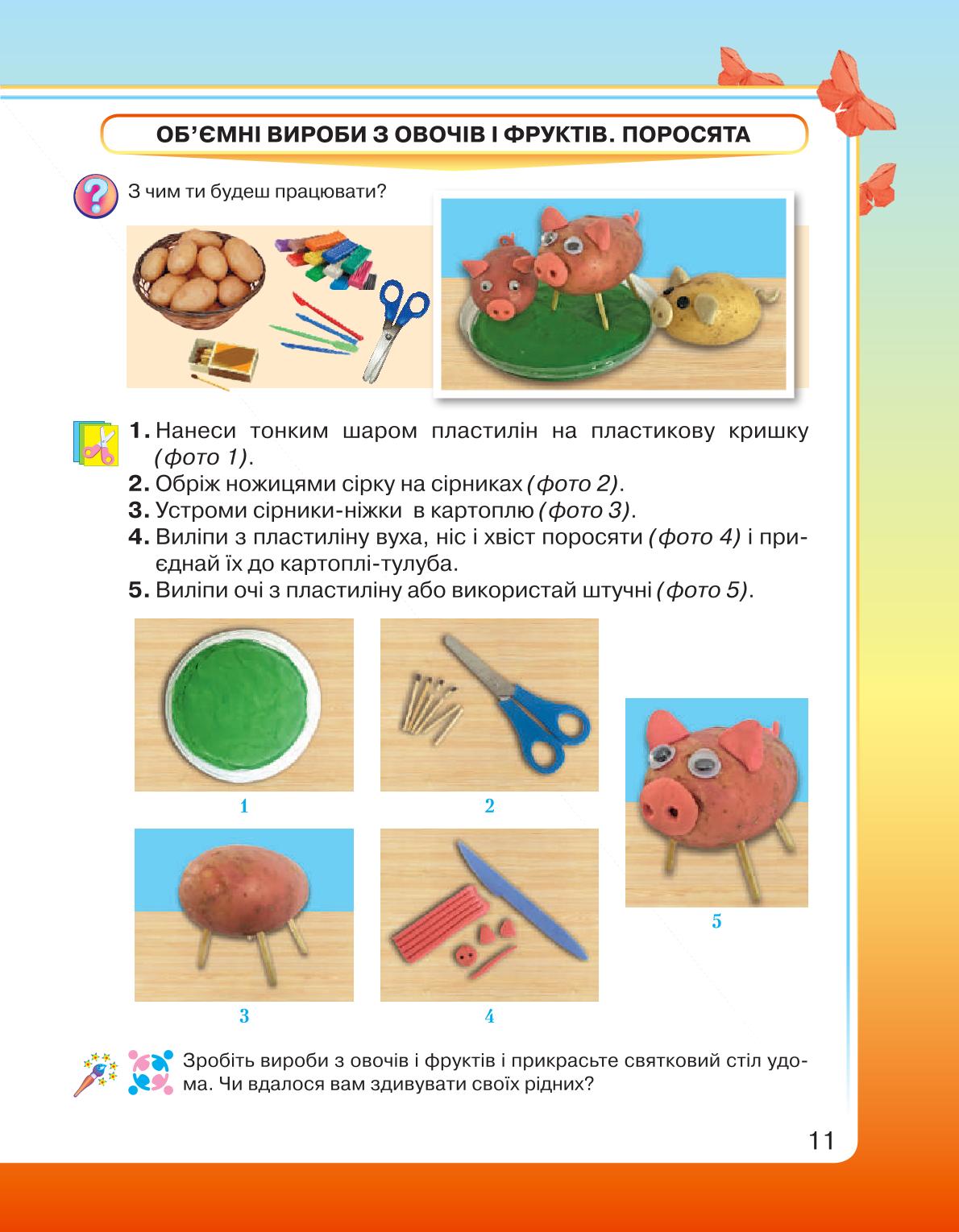 Мініатюра 11