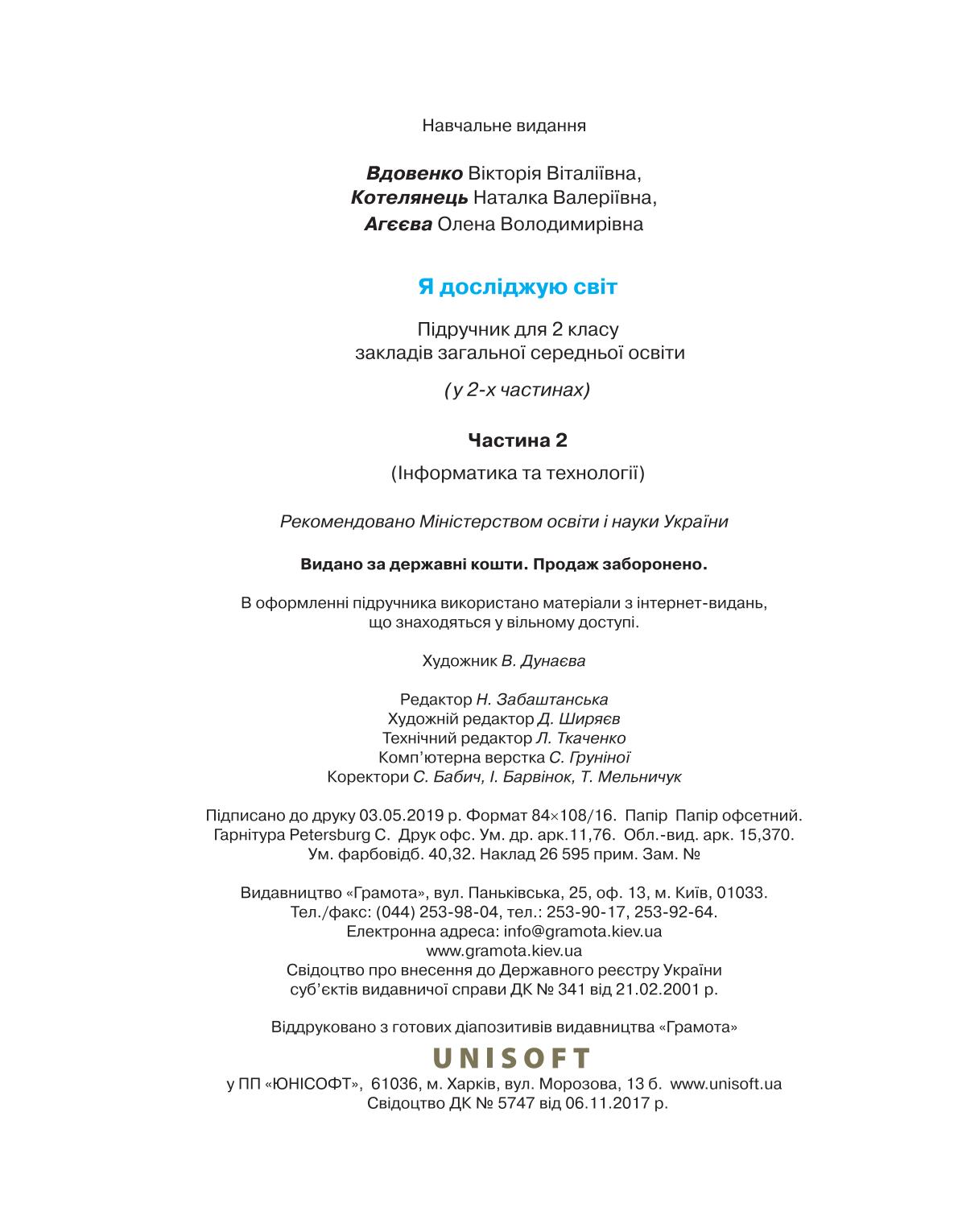 Мініатюра 112