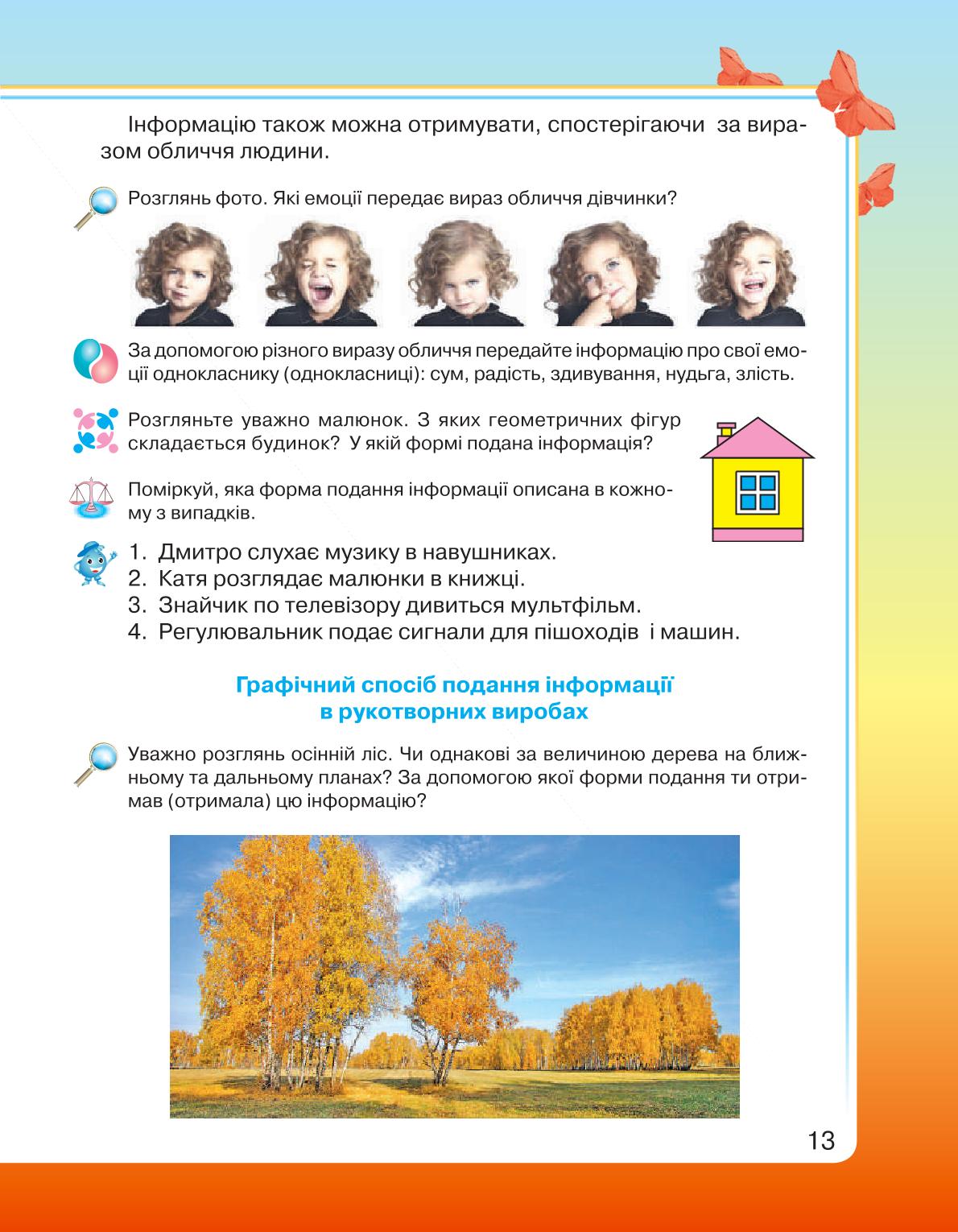 Мініатюра 13