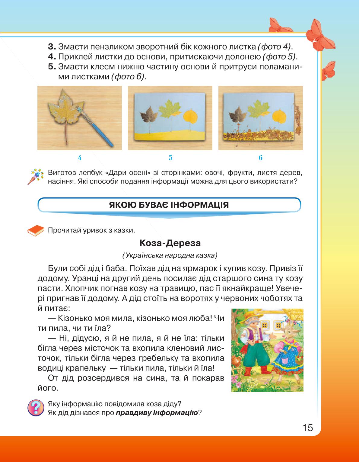 Мініатюра 15