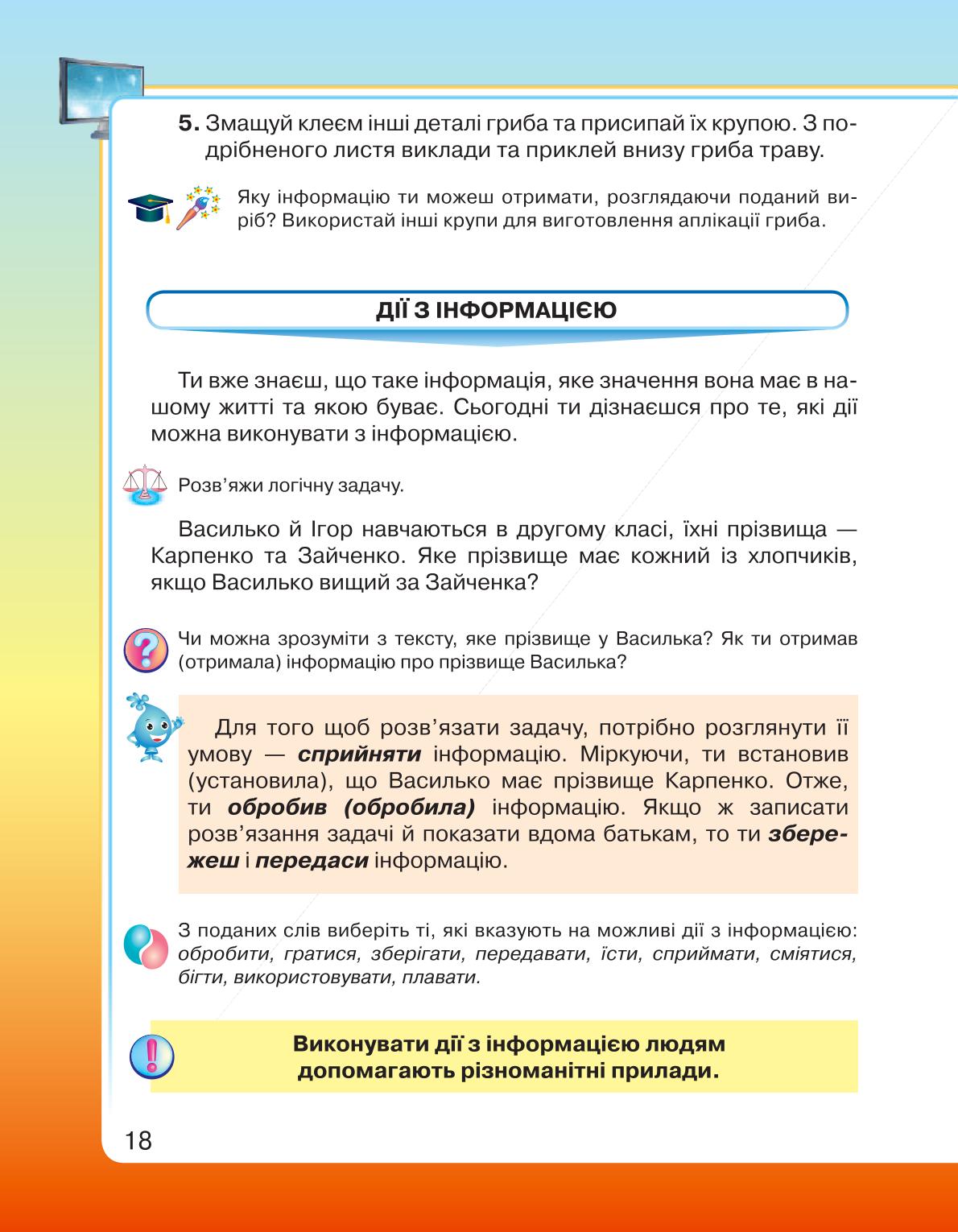Мініатюра 18