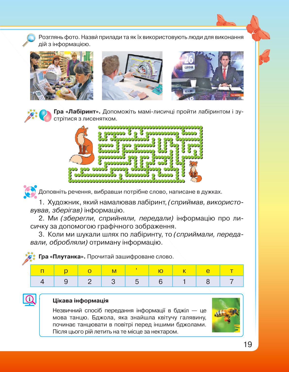 Мініатюра 19