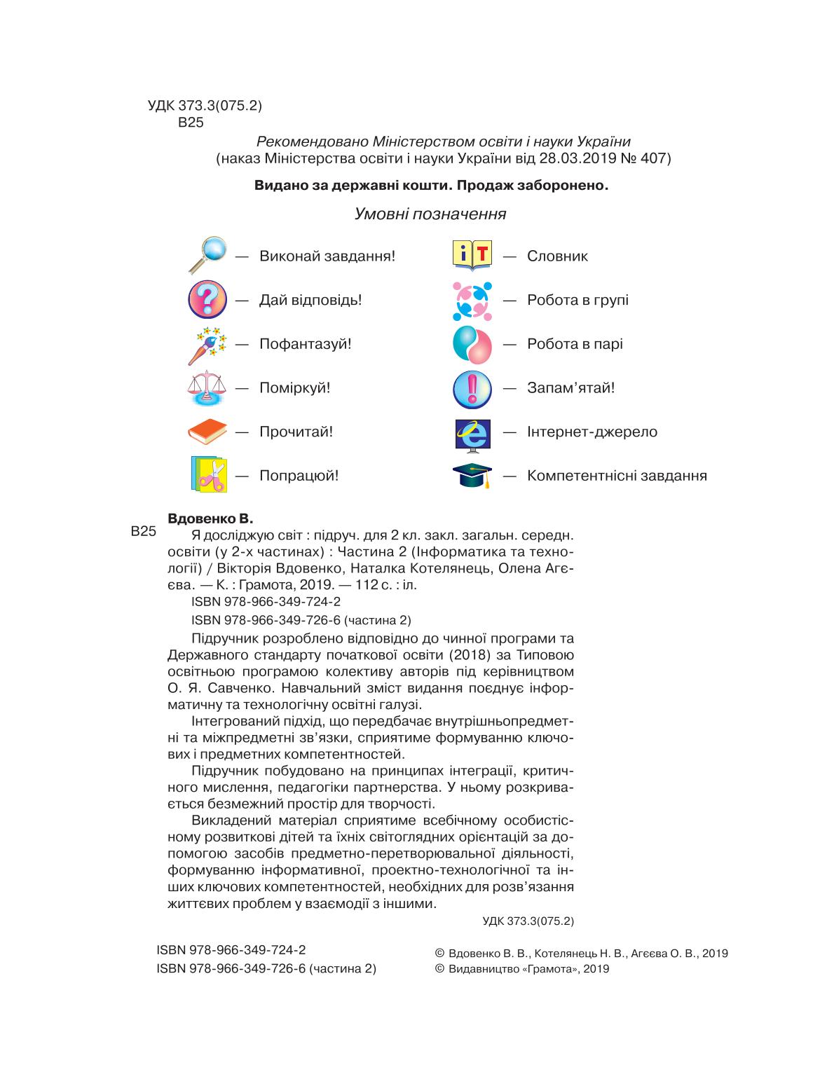 Мініатюра 2