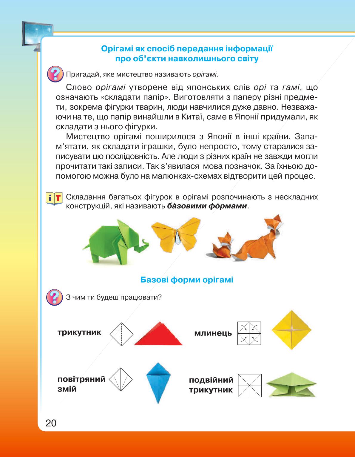 Мініатюра 20