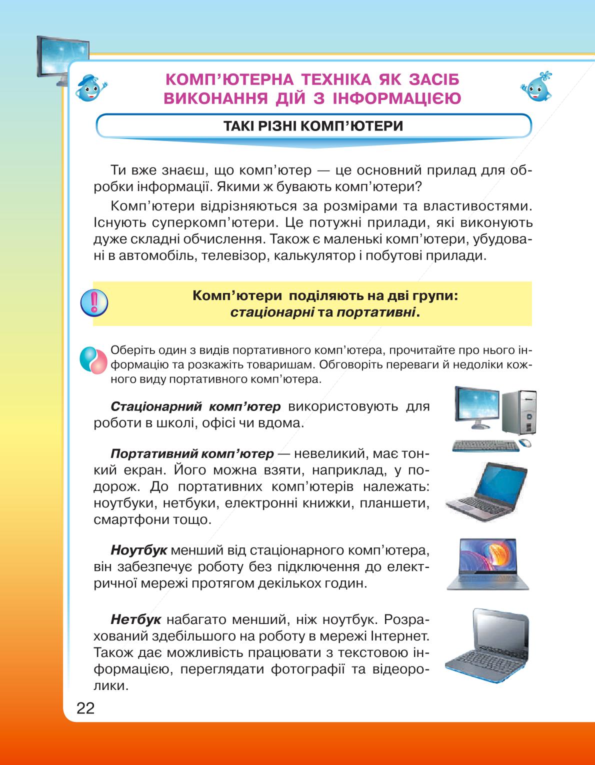 Мініатюра 22