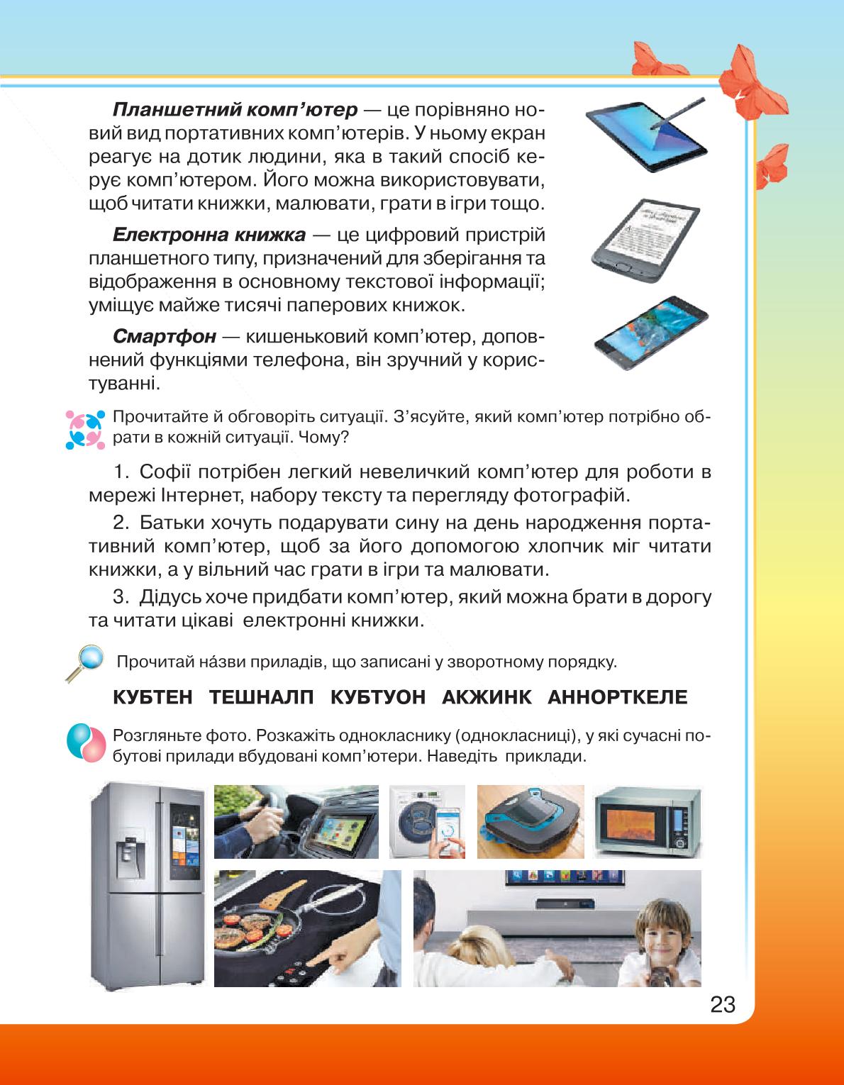 Мініатюра 23