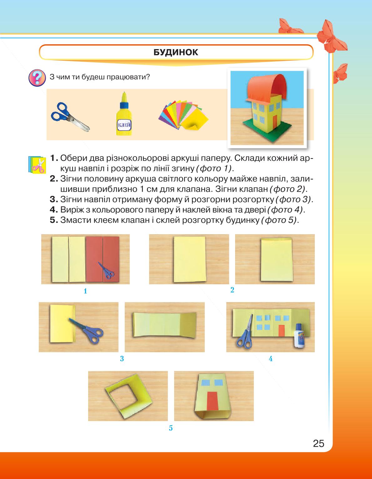 Мініатюра 25