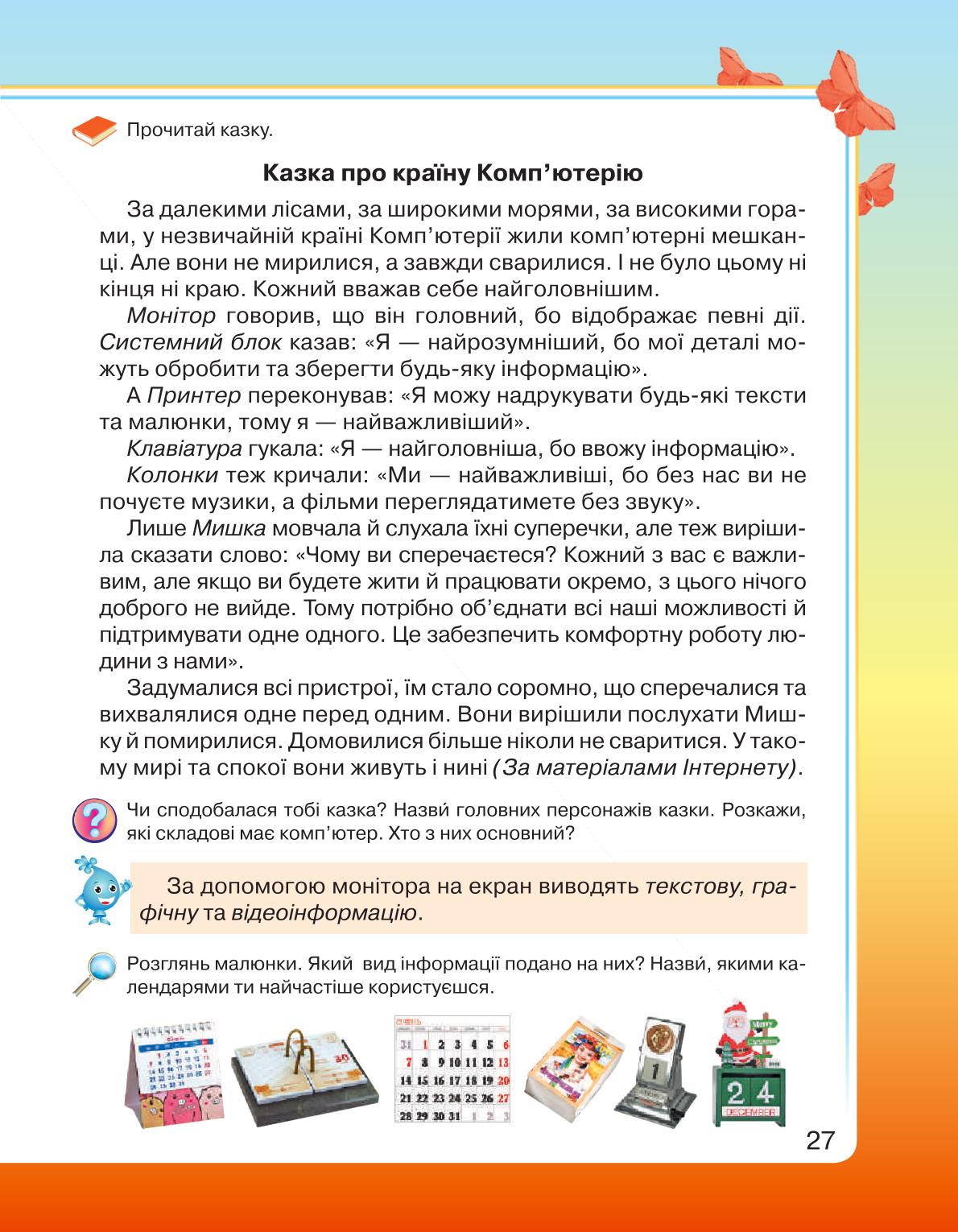 Мініатюра 27