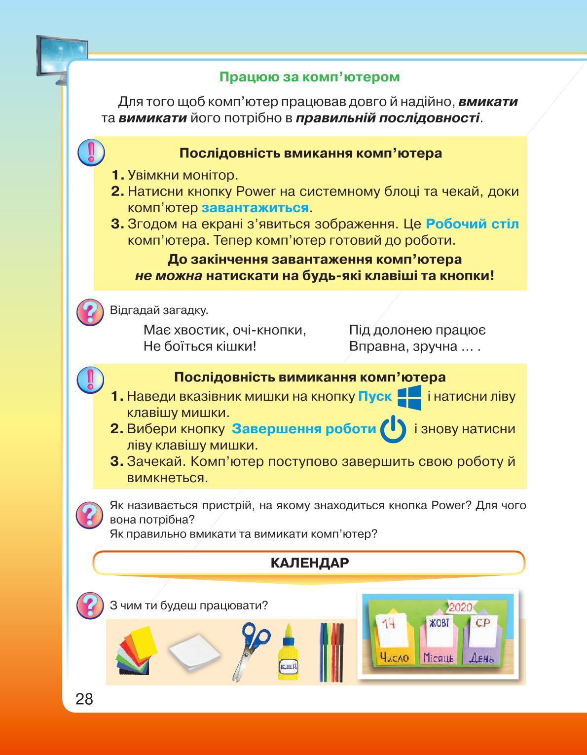 Мініатюра 28
