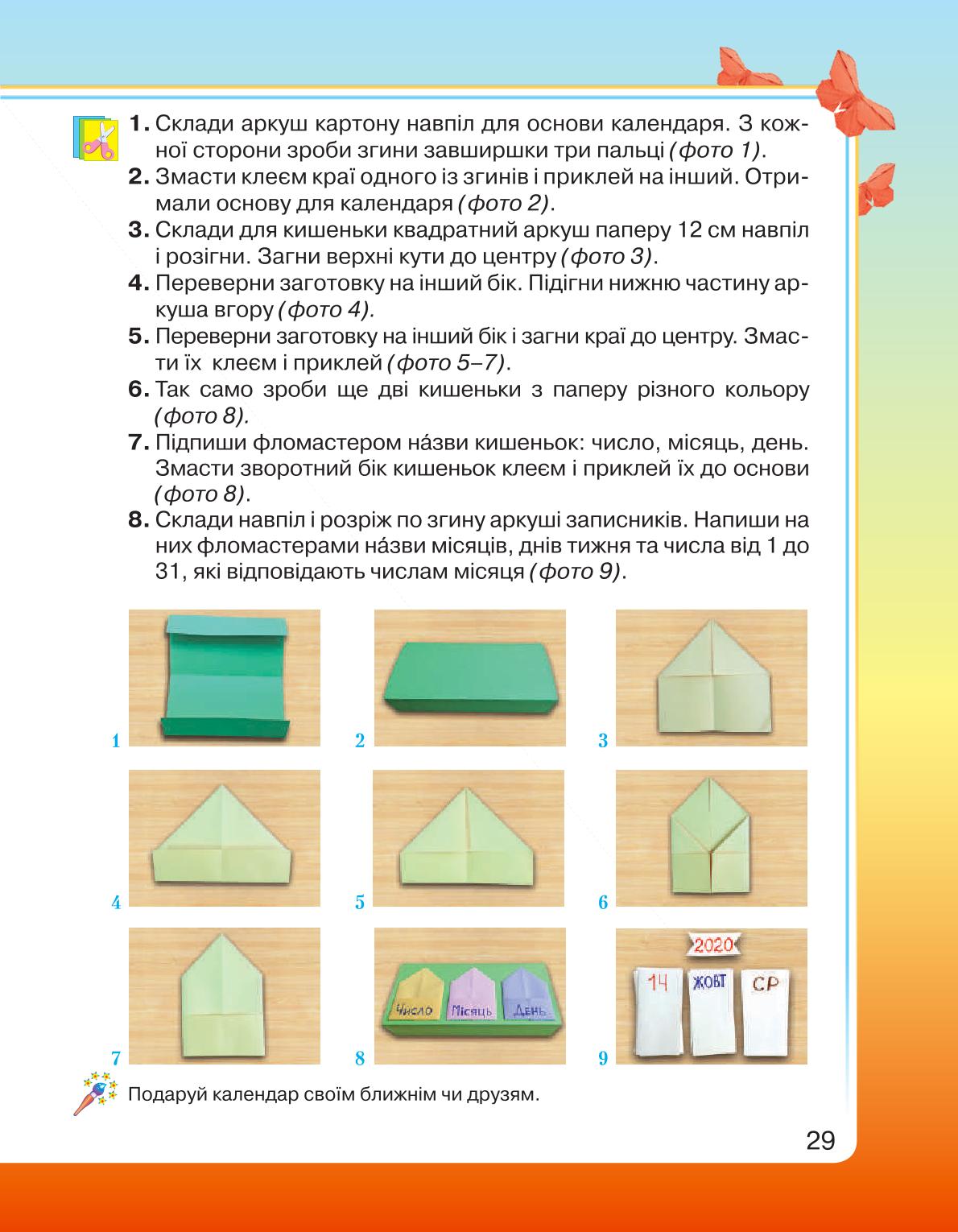 Мініатюра 29