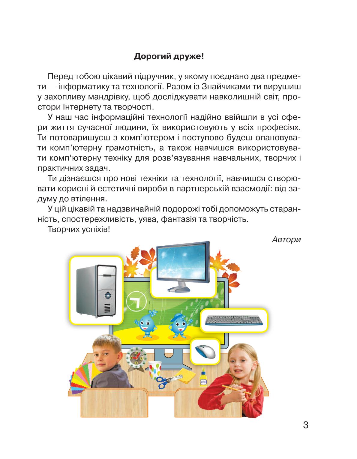 Мініатюра 3