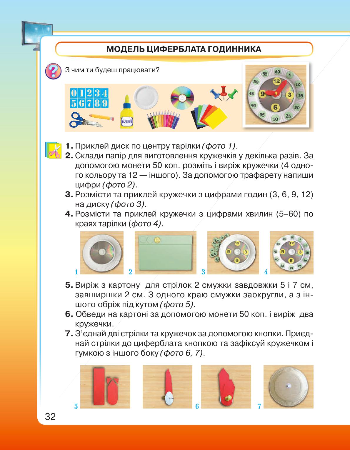 Мініатюра 32