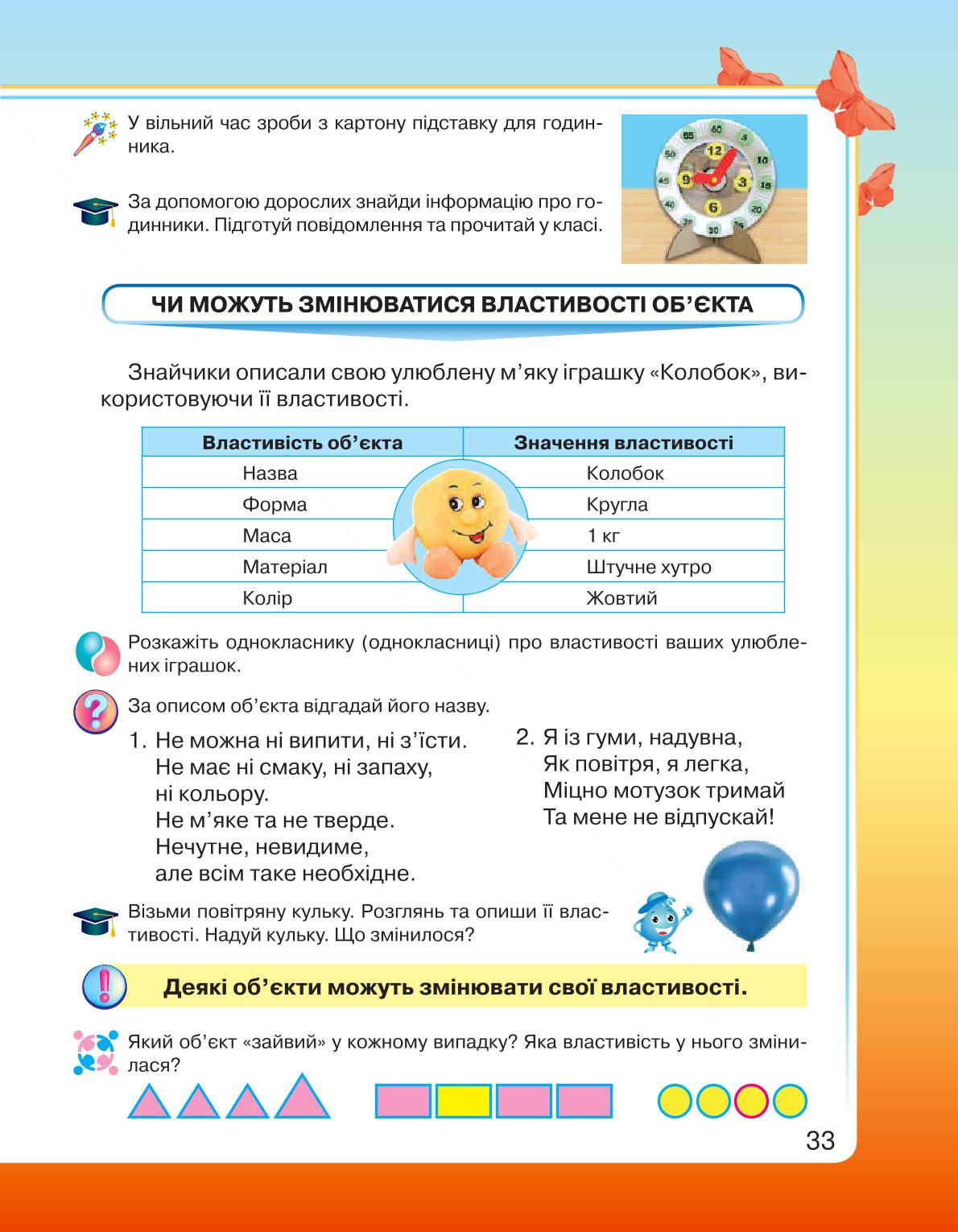Мініатюра 33