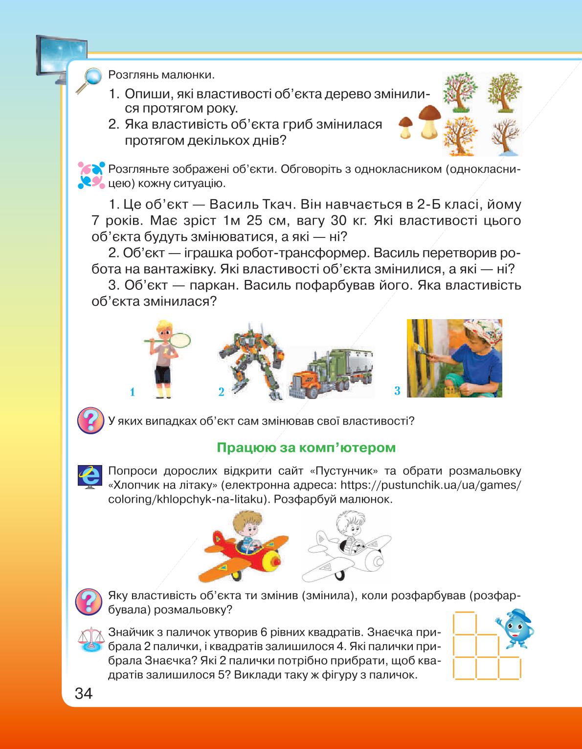 Мініатюра 34
