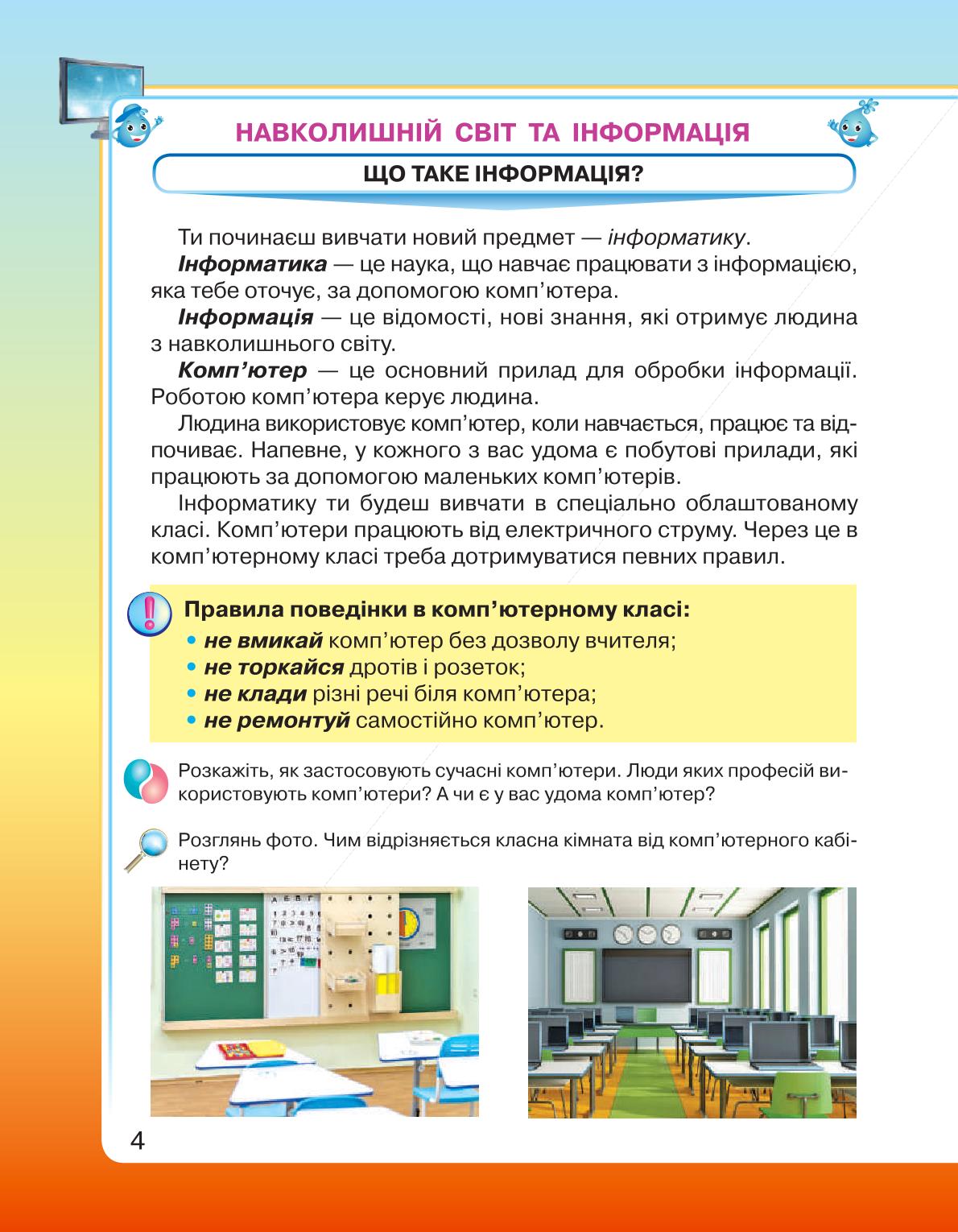 Мініатюра 4