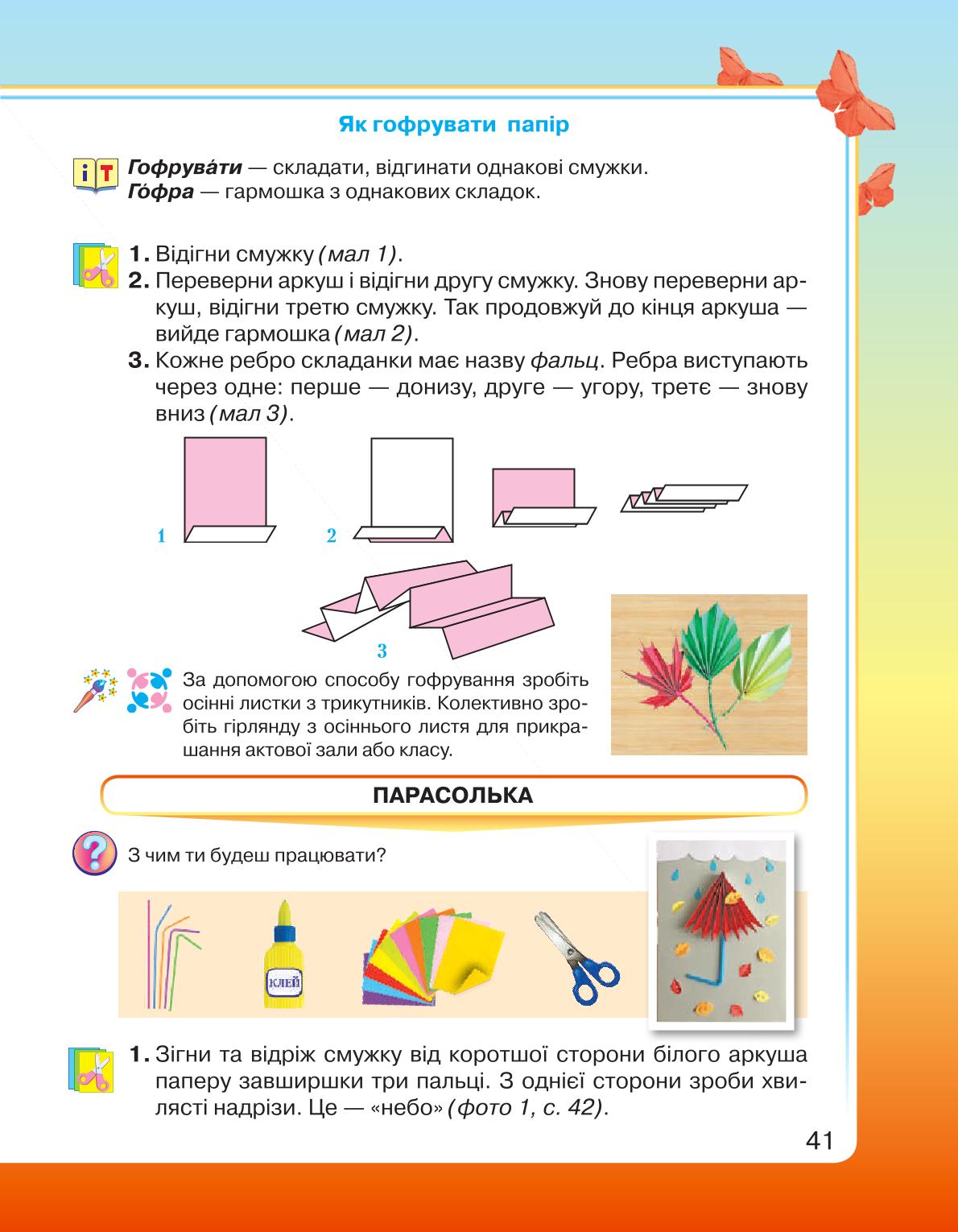 Мініатюра 41