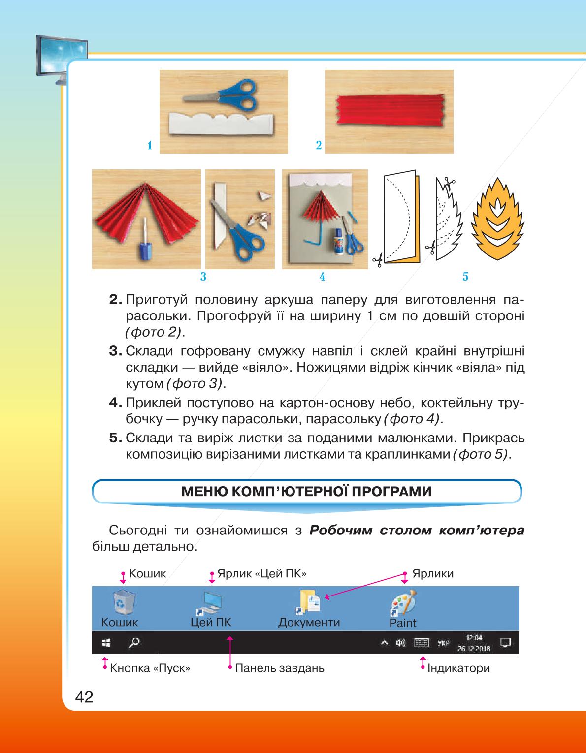 Мініатюра 42