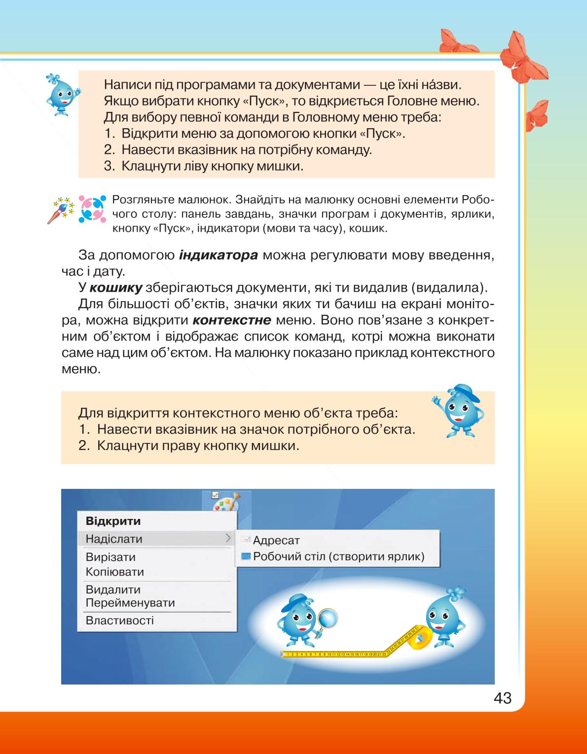 Мініатюра 43