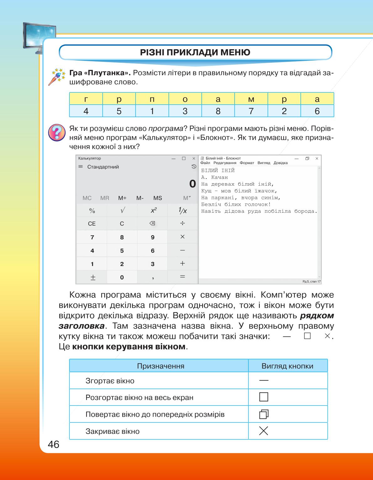 Мініатюра 46