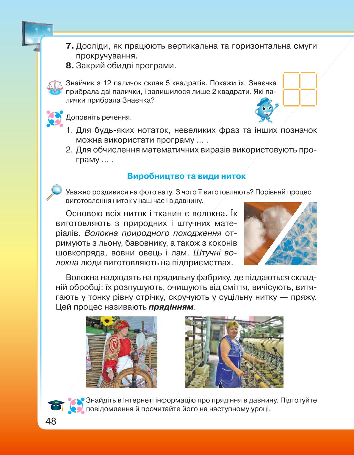 Мініатюра 48