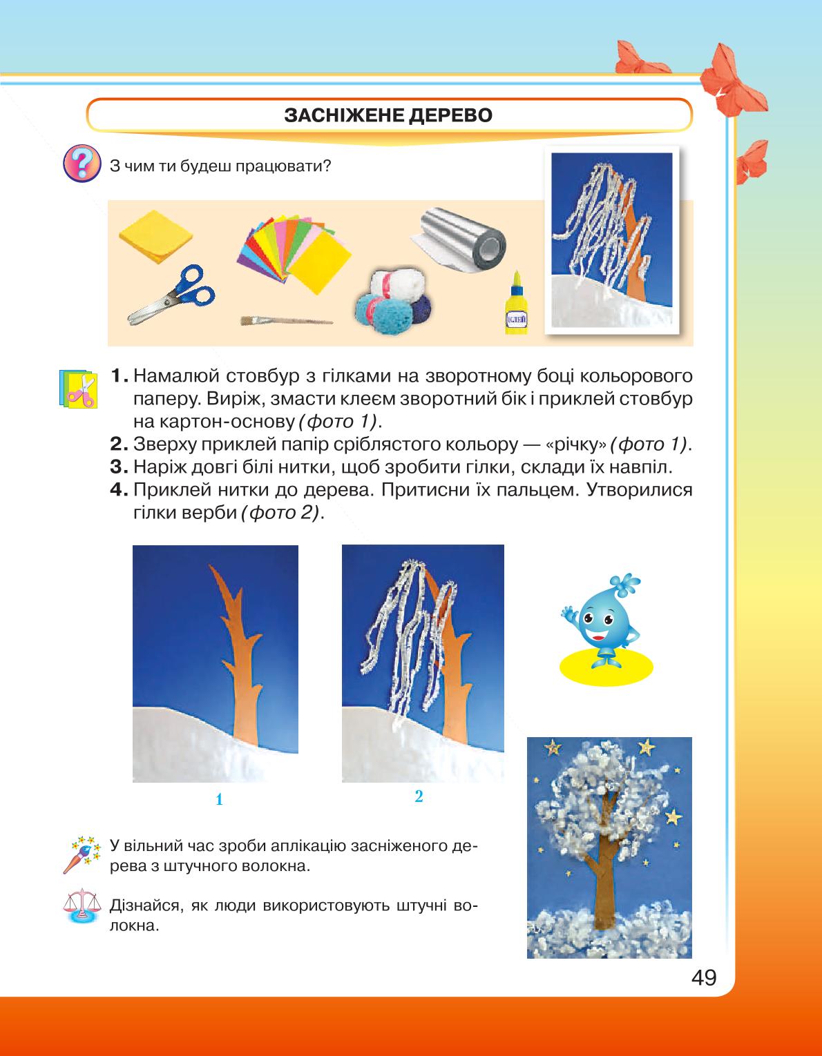 Мініатюра 49