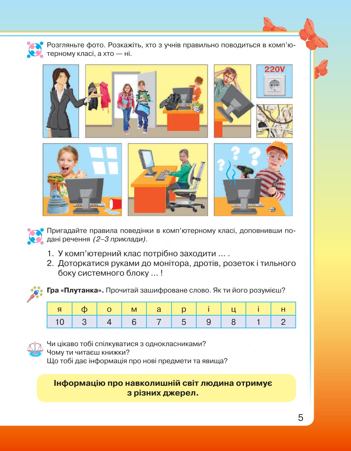 Мініатюра 5