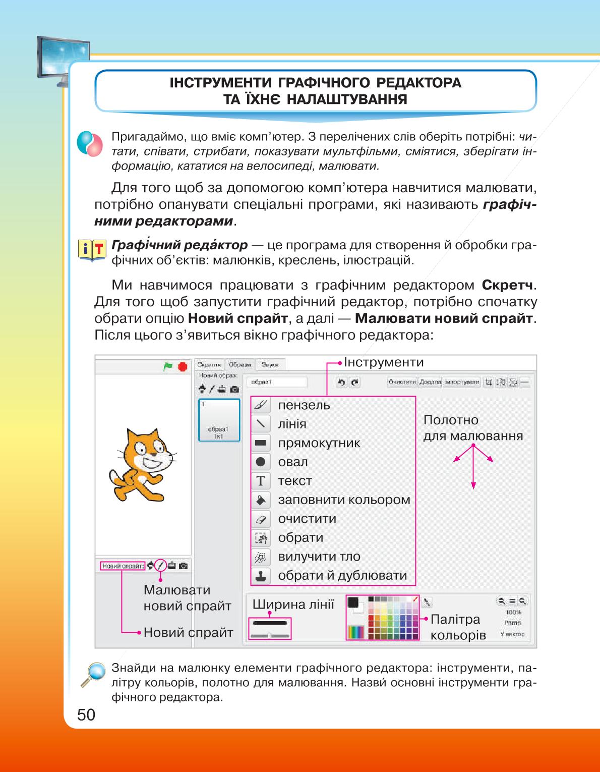 Мініатюра 50