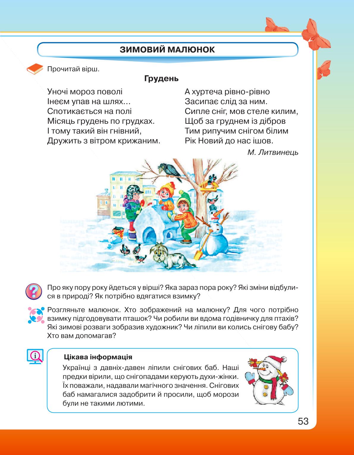 Мініатюра 53