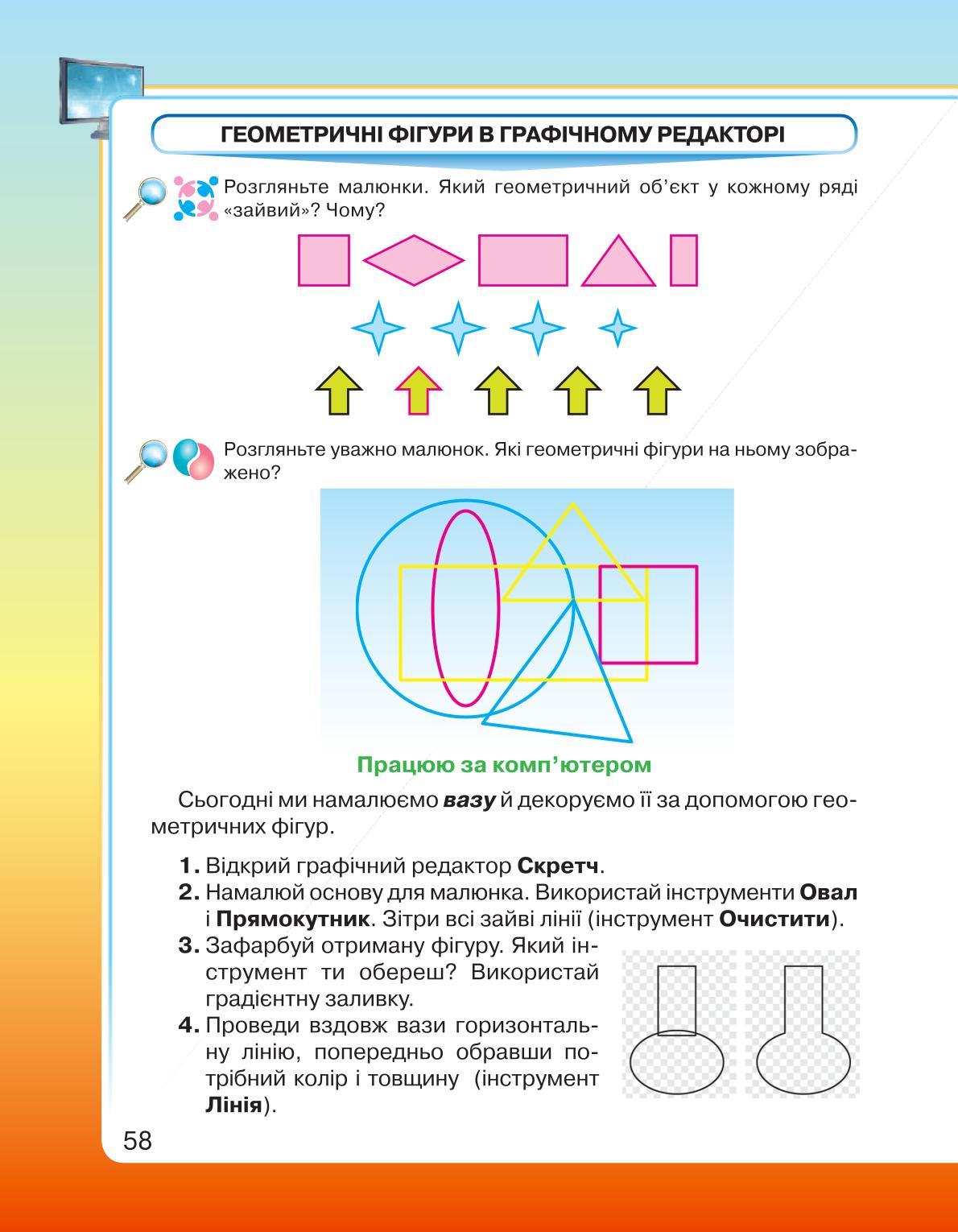 Мініатюра 58