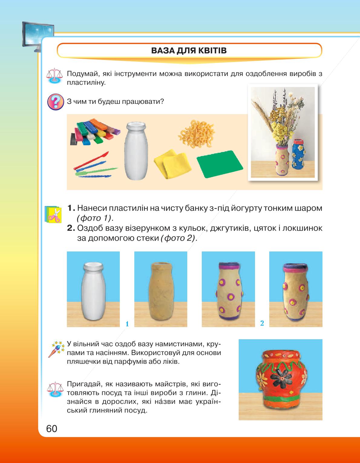 Мініатюра 60