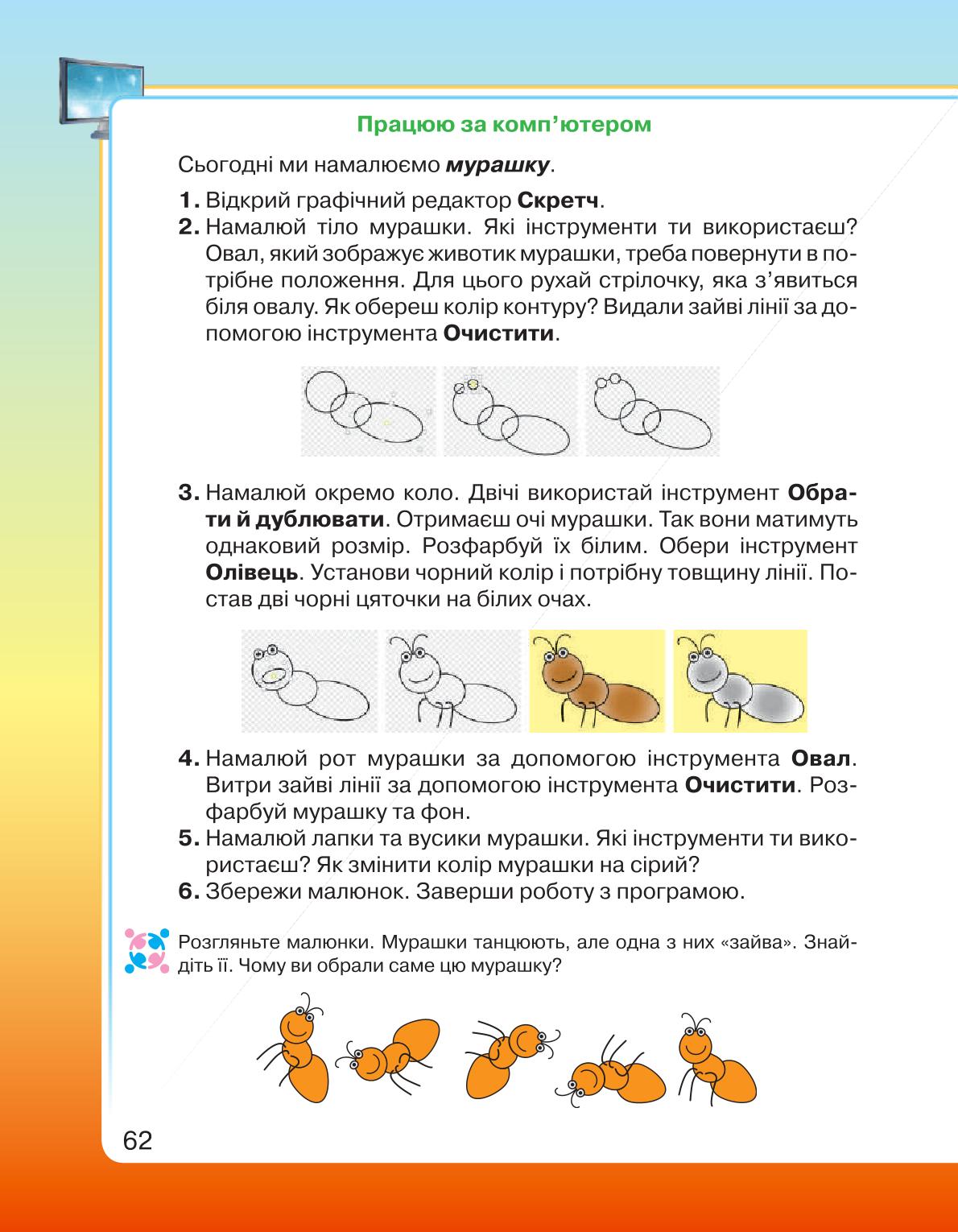Мініатюра 62