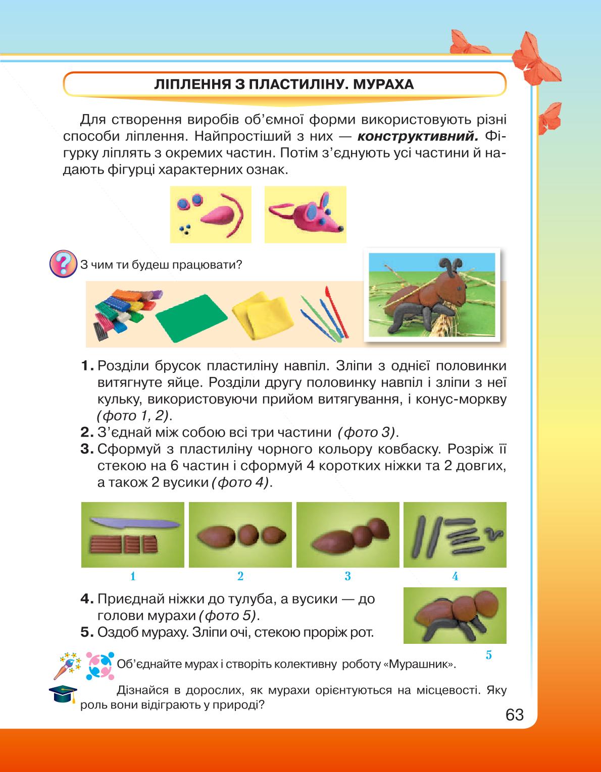 Мініатюра 63