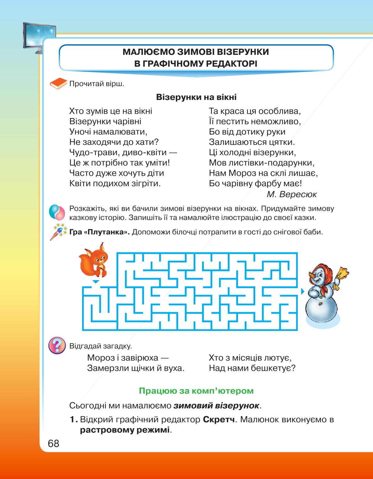 Мініатюра 68