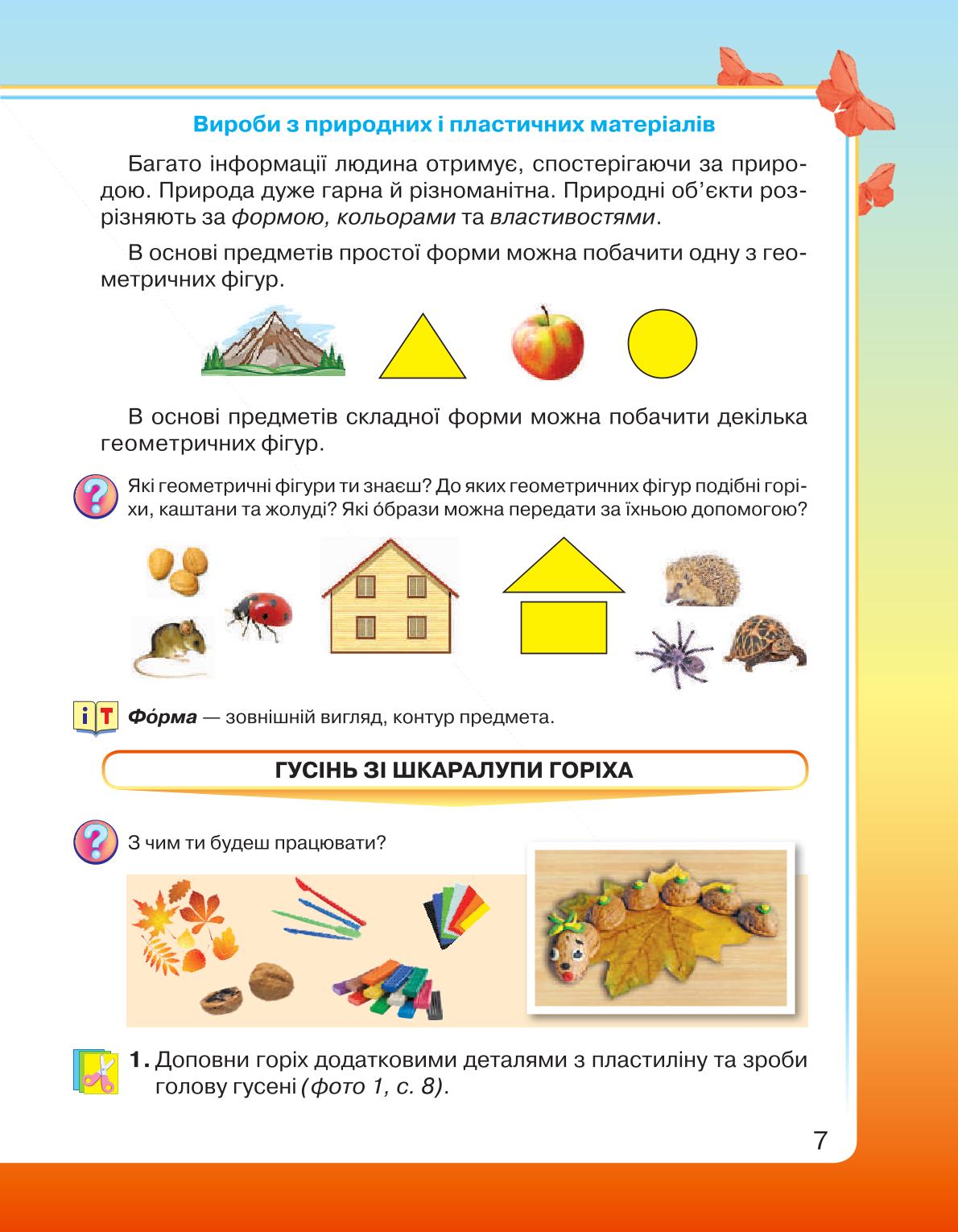 Мініатюра 7