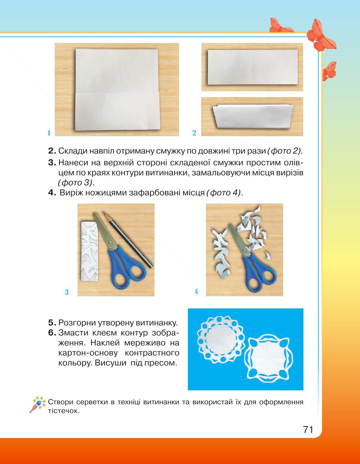 Мініатюра 71