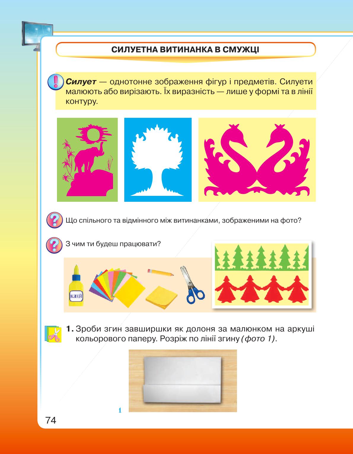 Мініатюра 74
