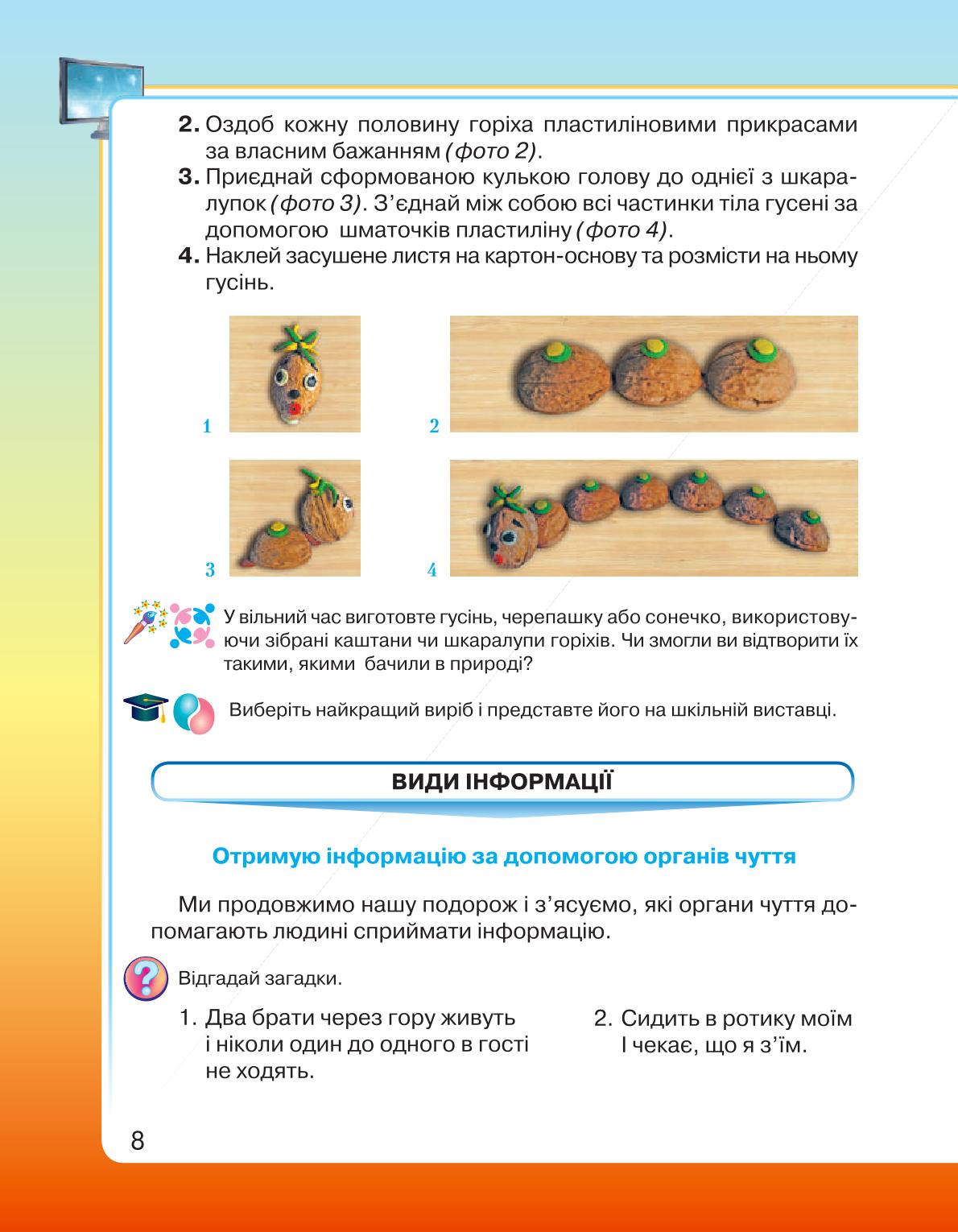Мініатюра 8