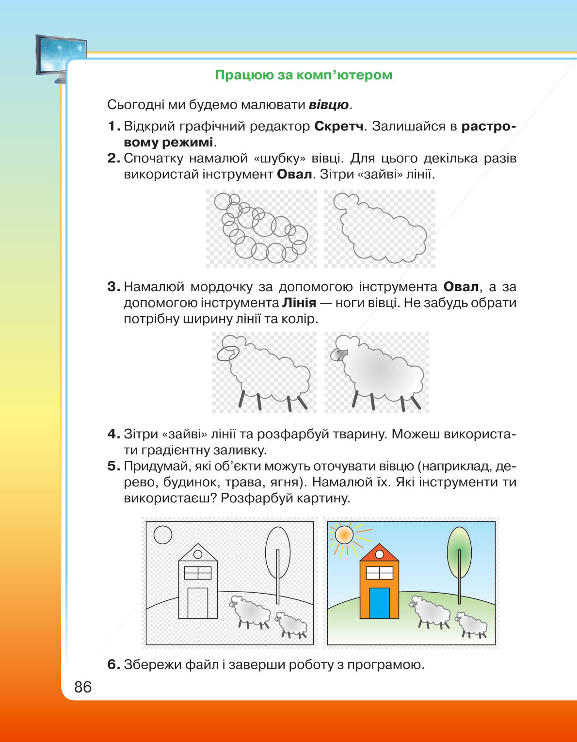 Мініатюра 86