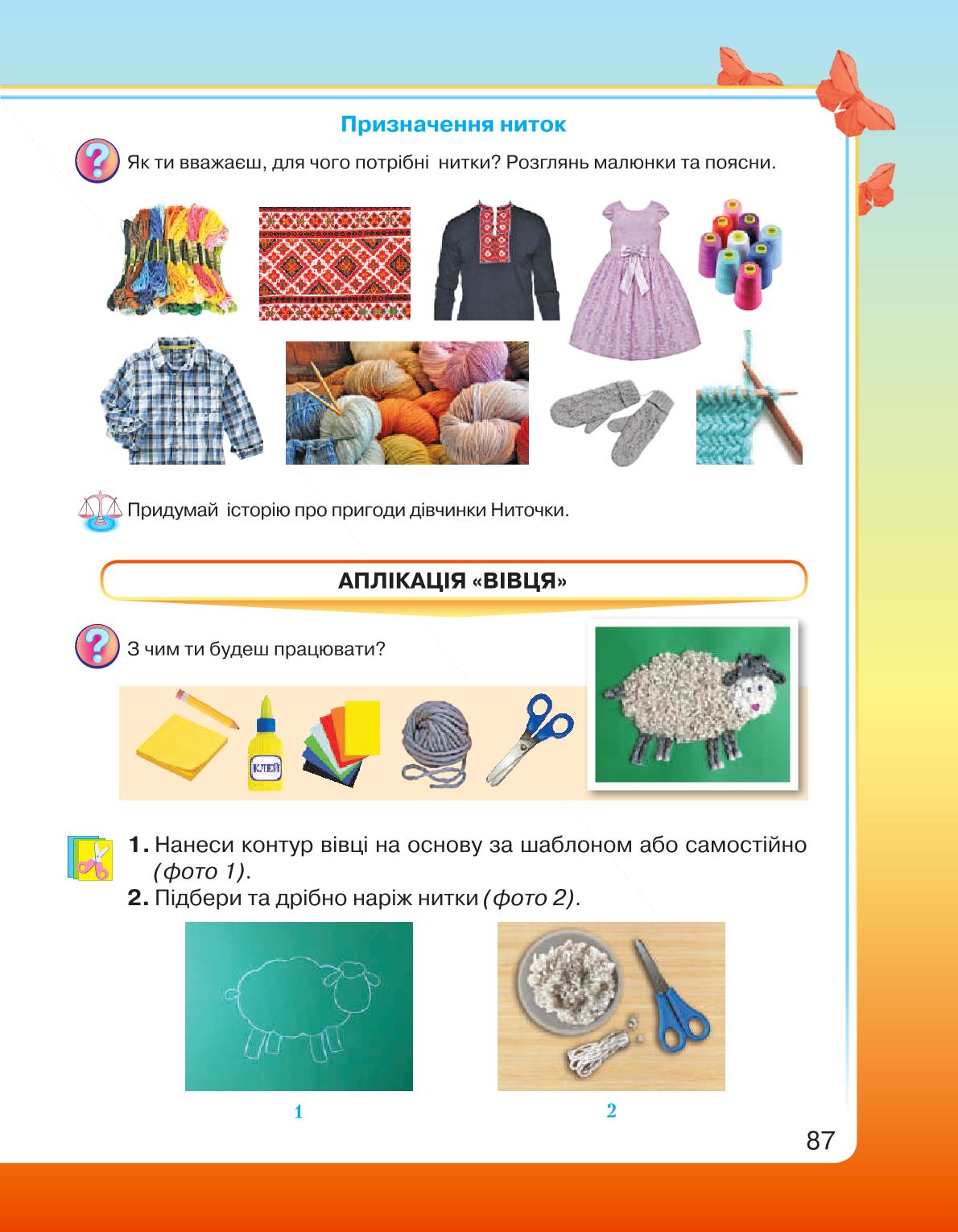 Мініатюра 87