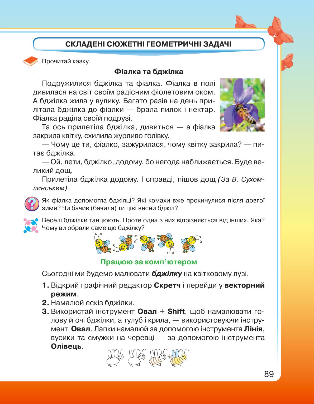 Мініатюра 89