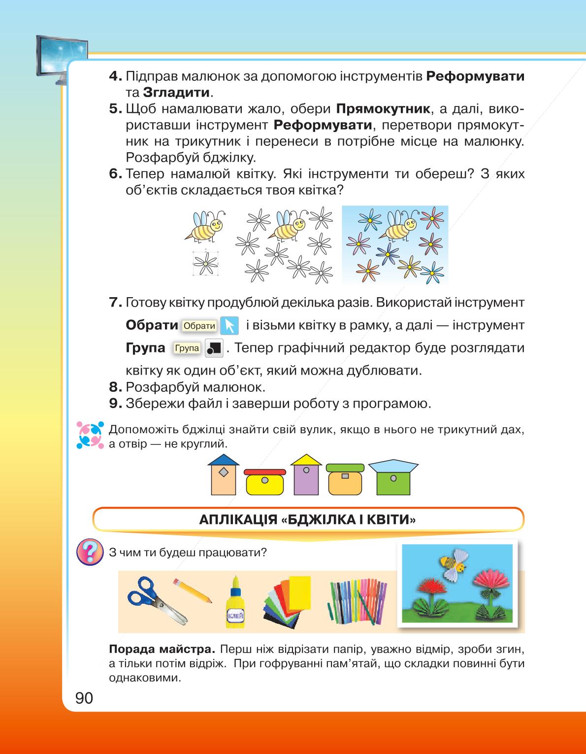 Мініатюра 90