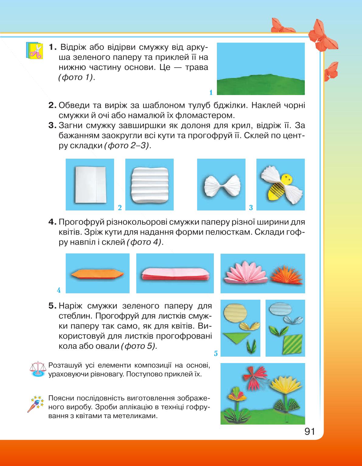 Мініатюра 91
