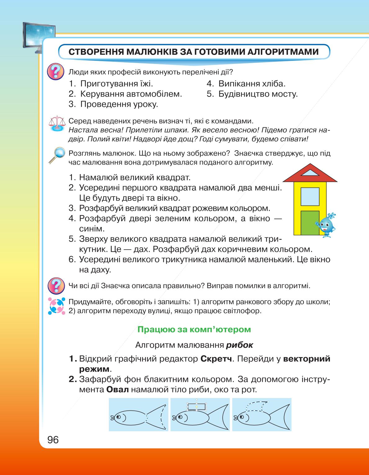 Мініатюра 96