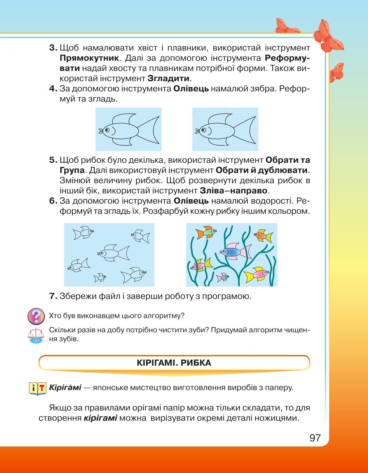 Мініатюра 97